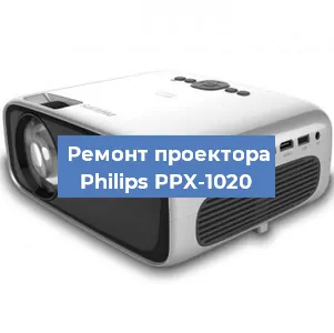 Замена светодиода на проекторе Philips PPX-1020 в Волгограде
